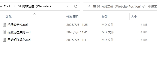 Codex项目文件职责怎么划分?我解决规则重复的整理方法 Codex项目文件职责怎么划分?我解决规则重复的整理方法